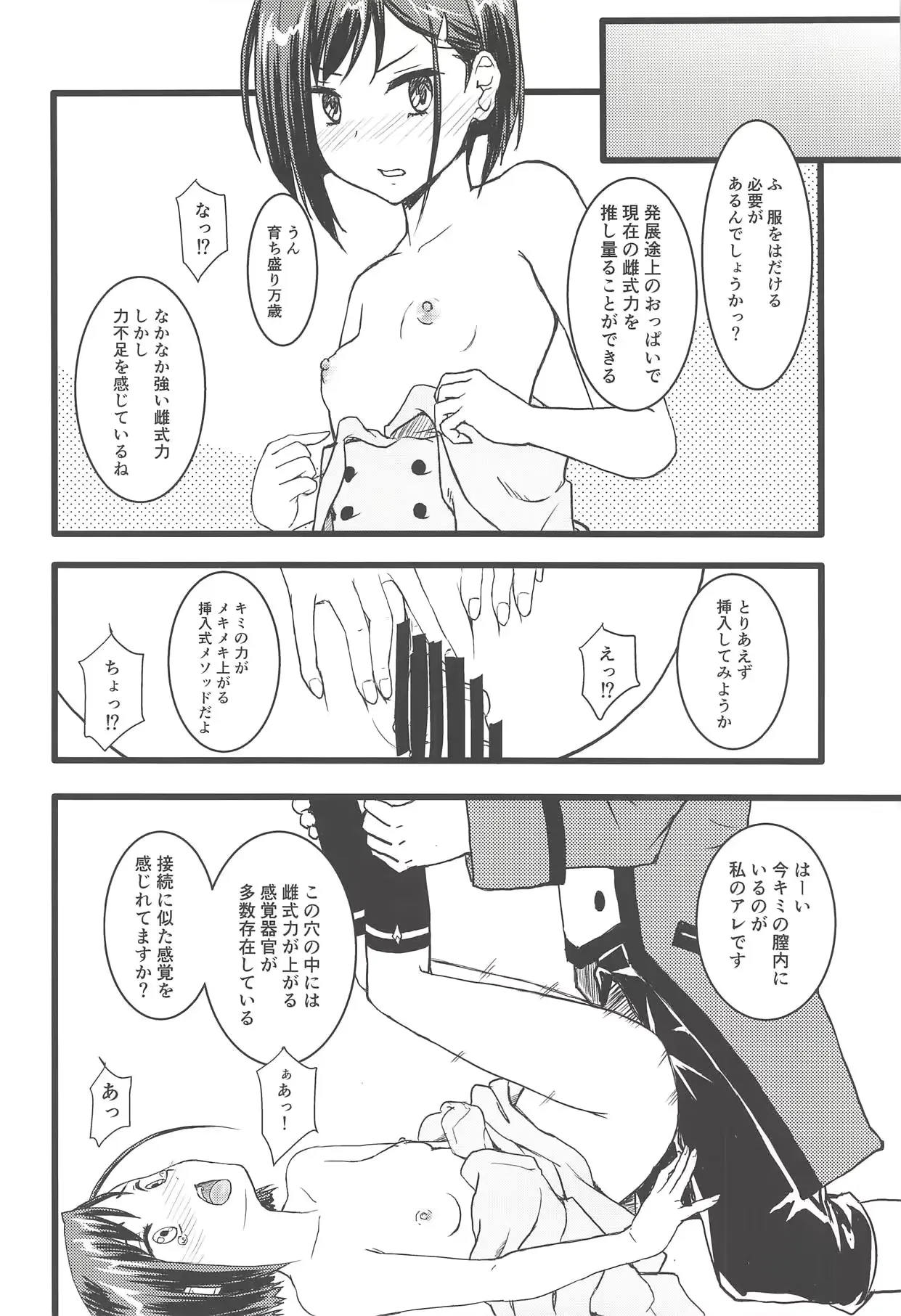 웹툰 이미지 6