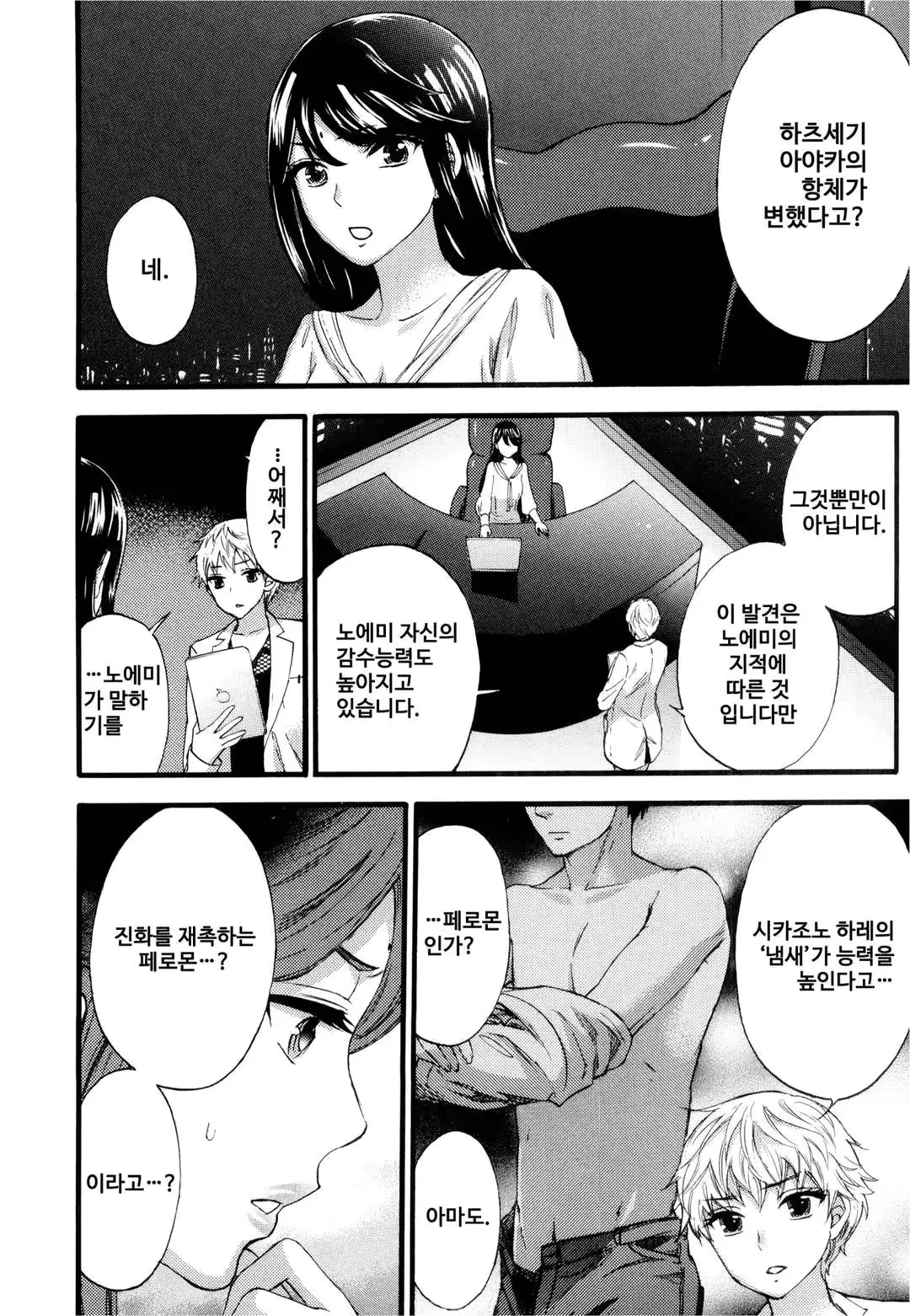 웹툰 이미지 116