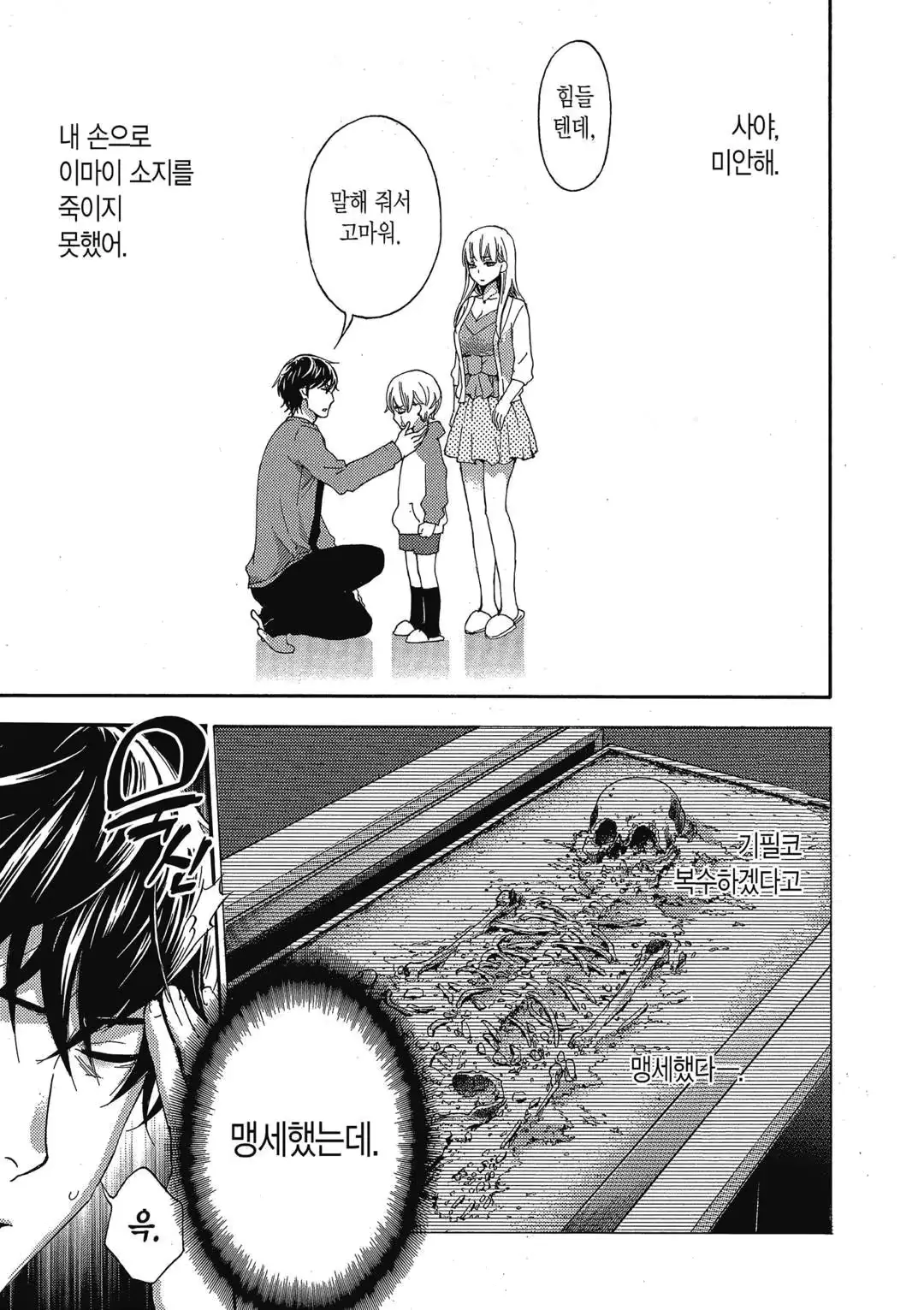 웹툰 이미지 142