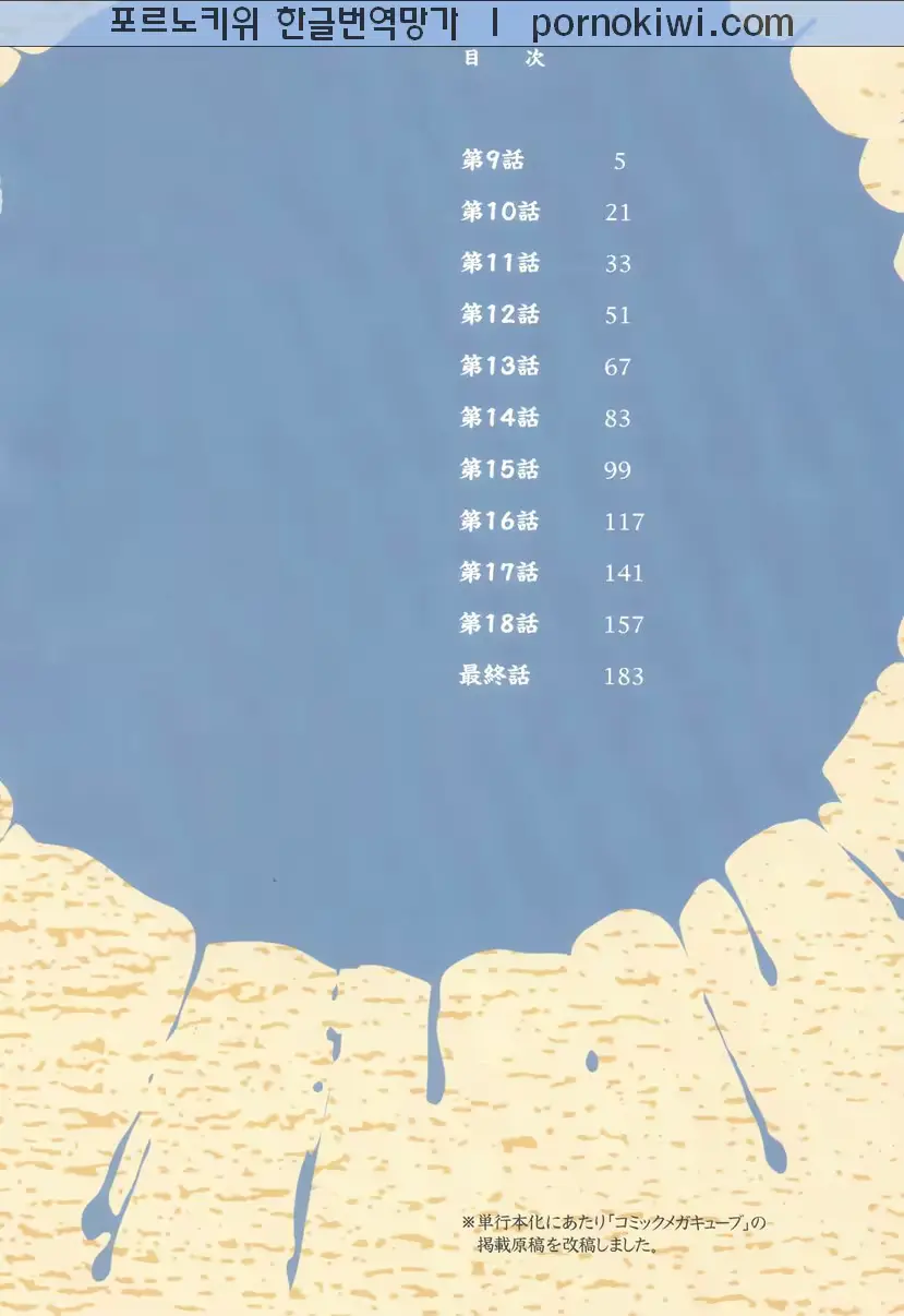 웹툰 이미지 5
