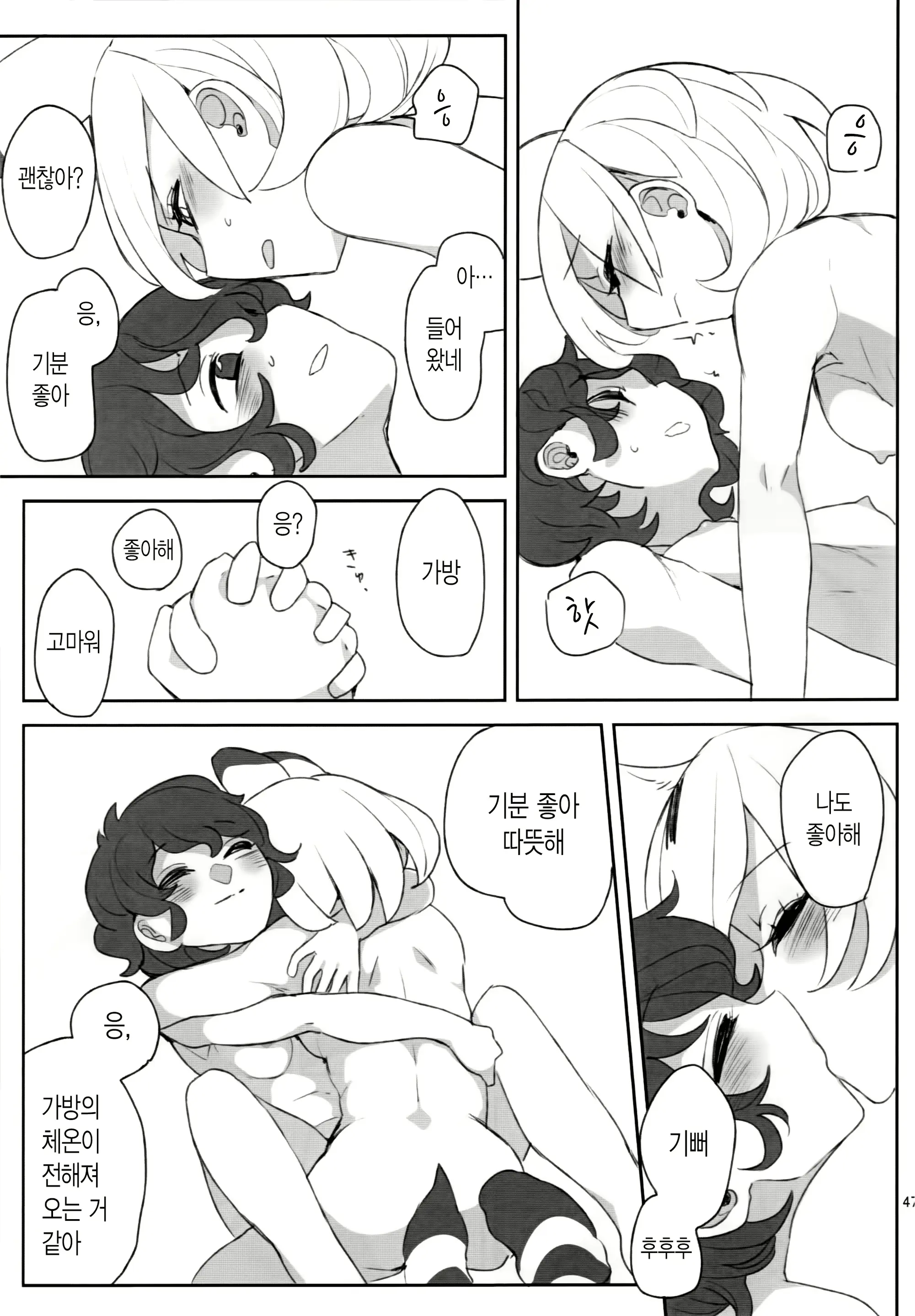 웹툰 이미지 47