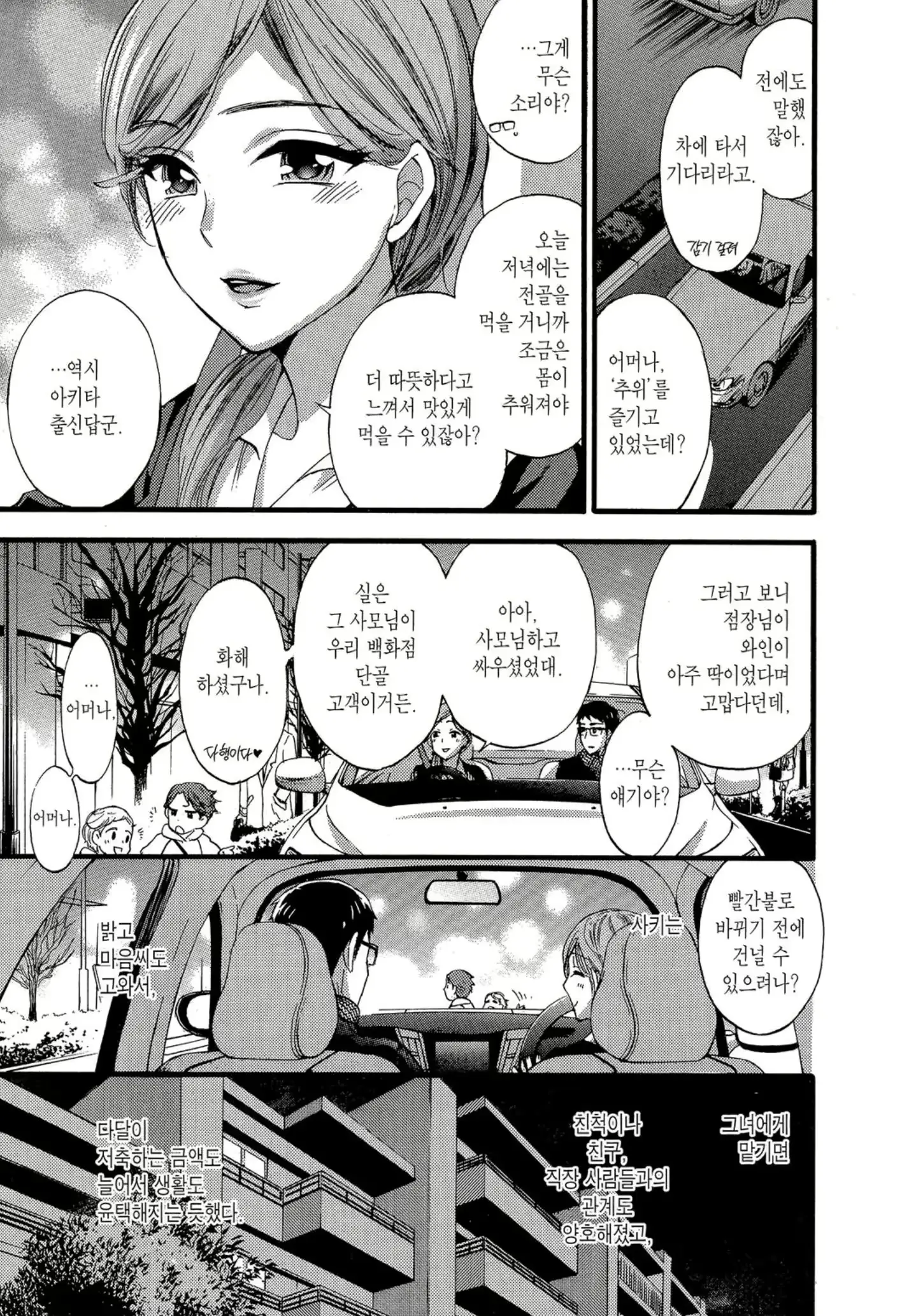 웹툰 이미지 139