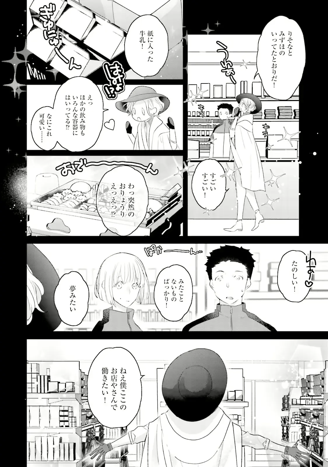 웹툰 이미지 193