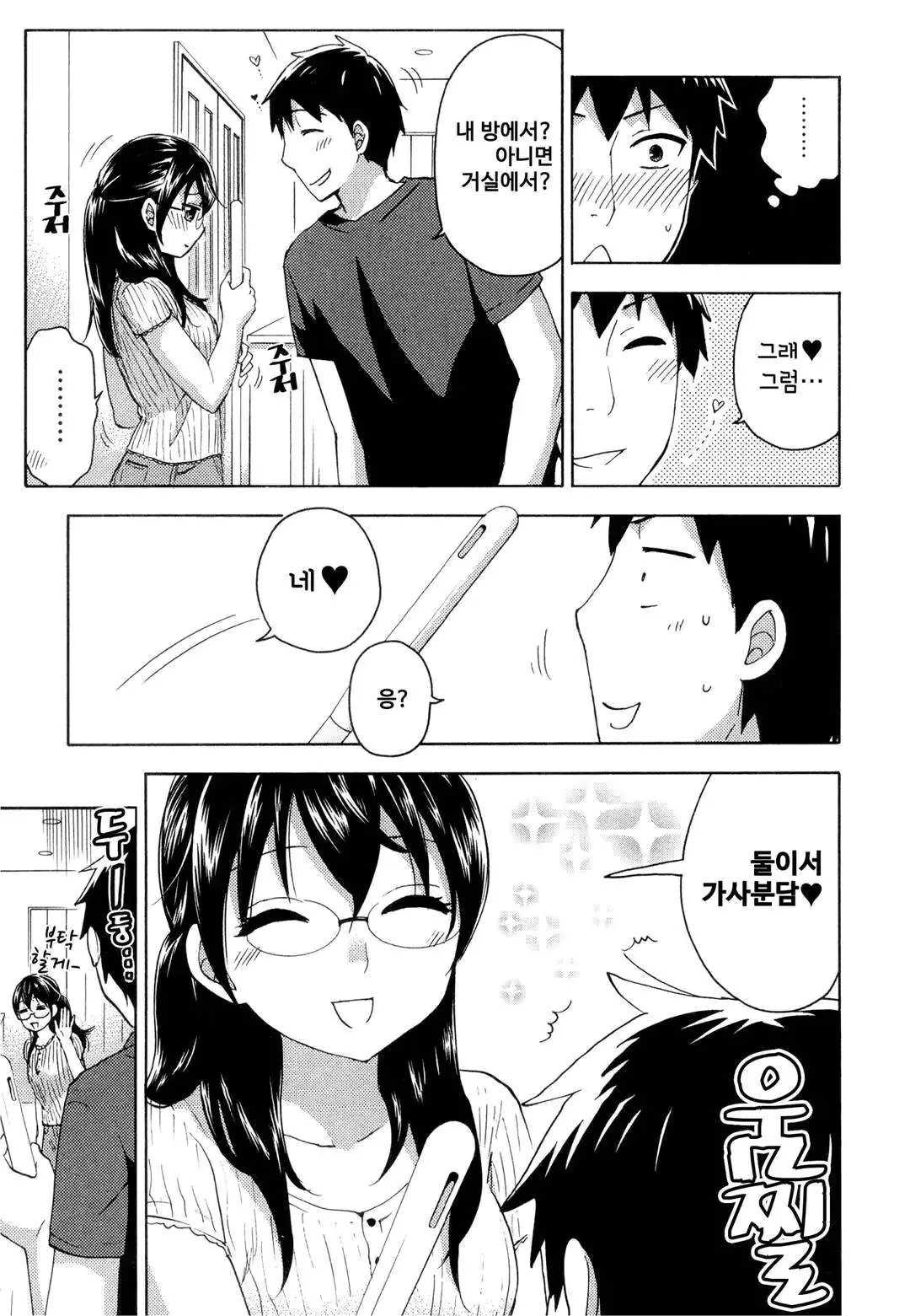 웹툰 이미지 29