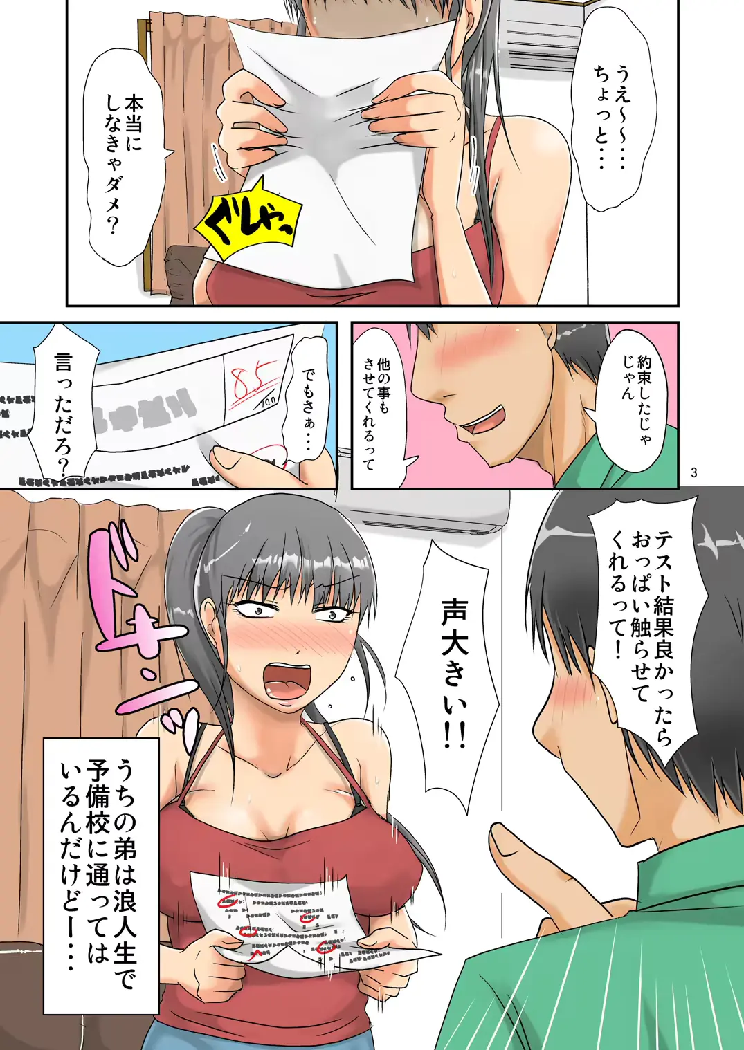 웹툰 이미지 2