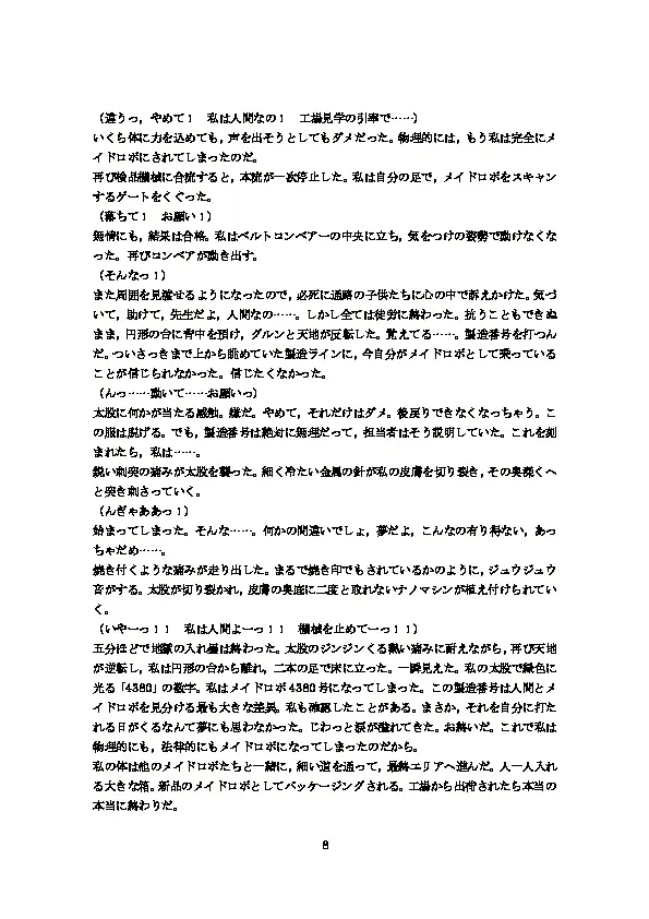 웹툰 이미지 8