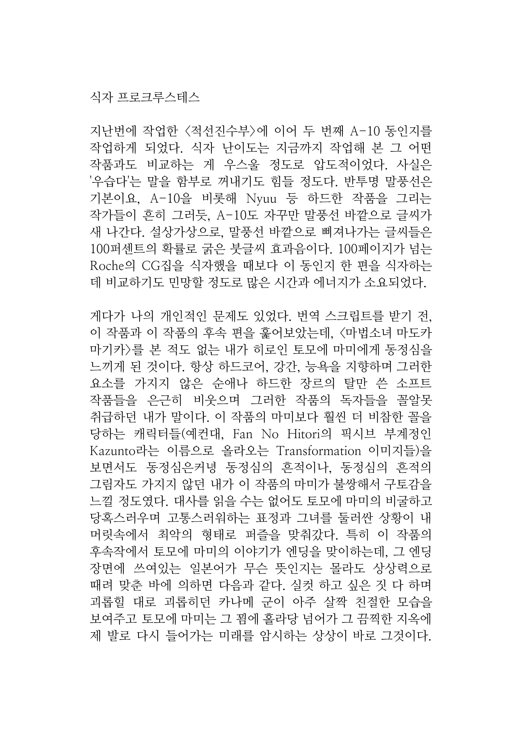 웹툰 이미지 35