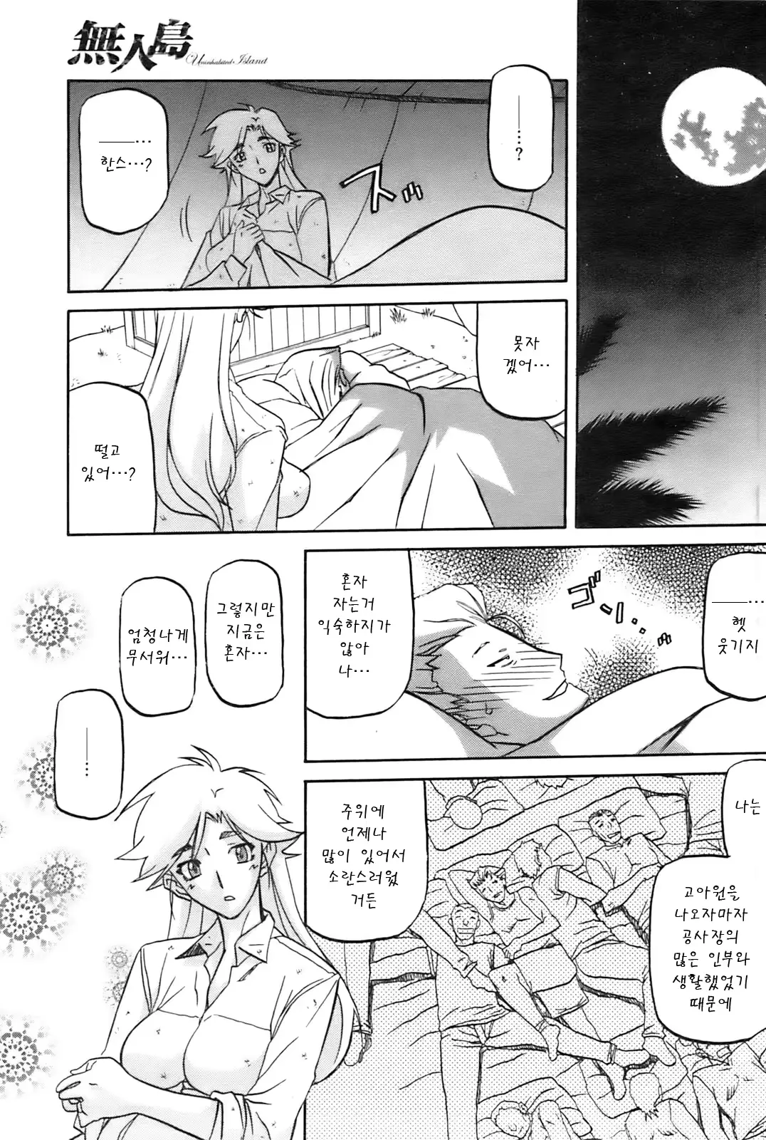 웹툰 이미지 6