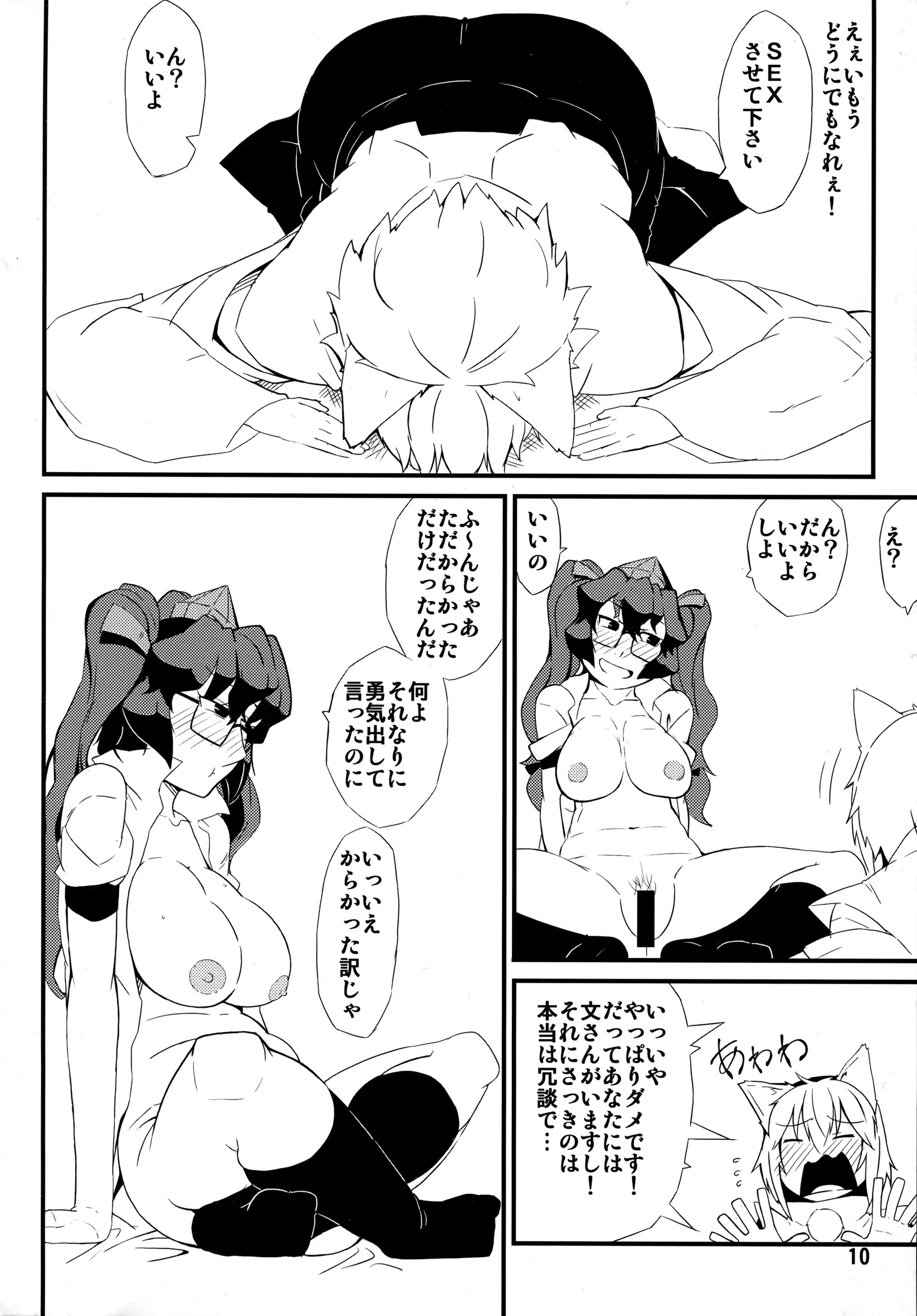 웹툰 이미지 8