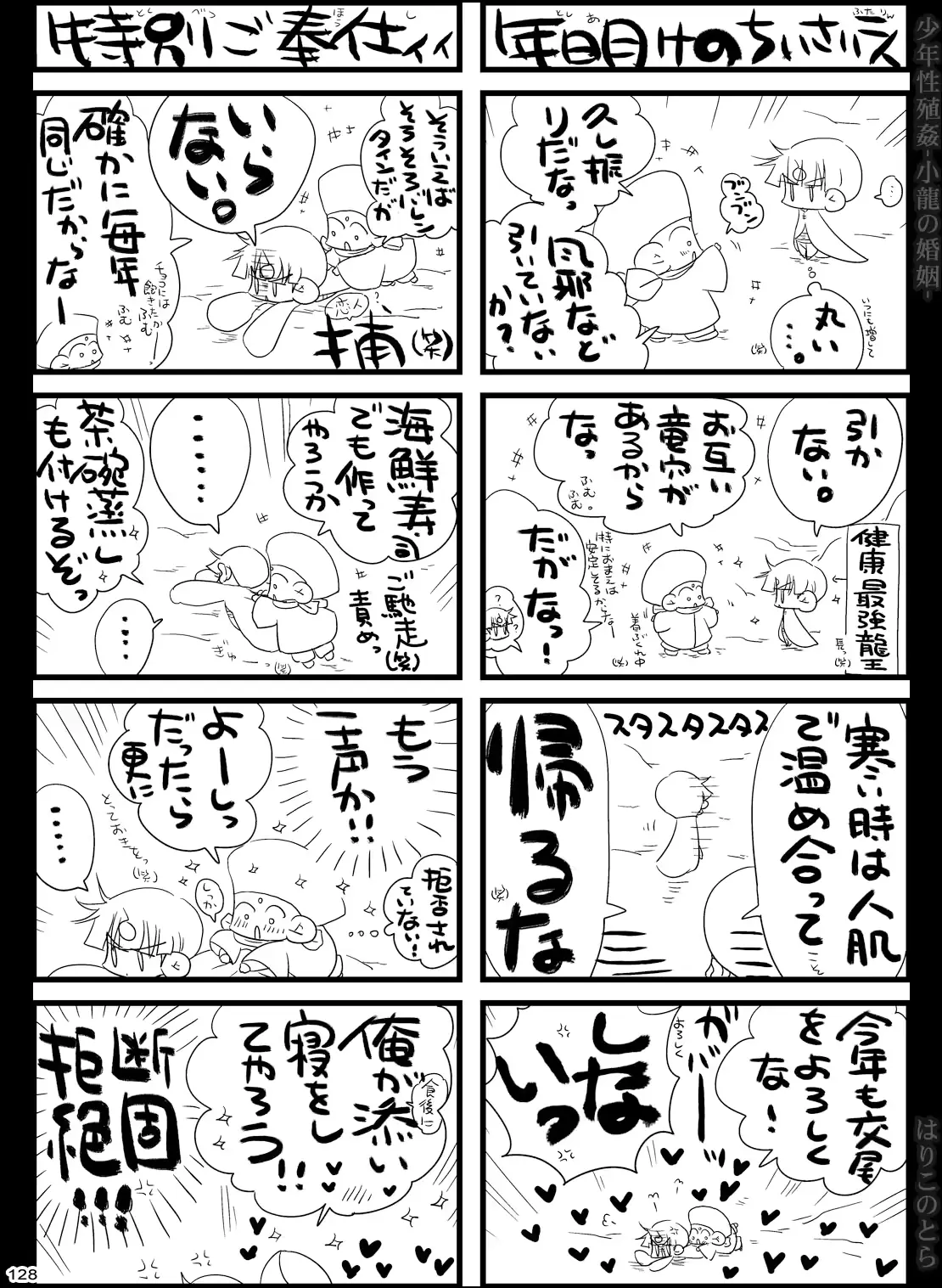 웹툰 이미지 127