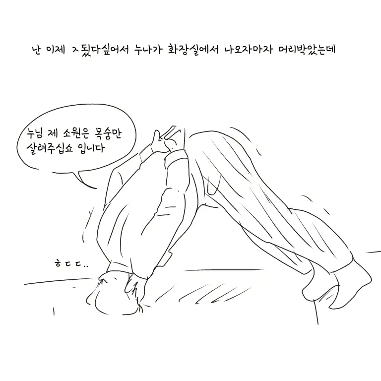 웹툰 이미지 31