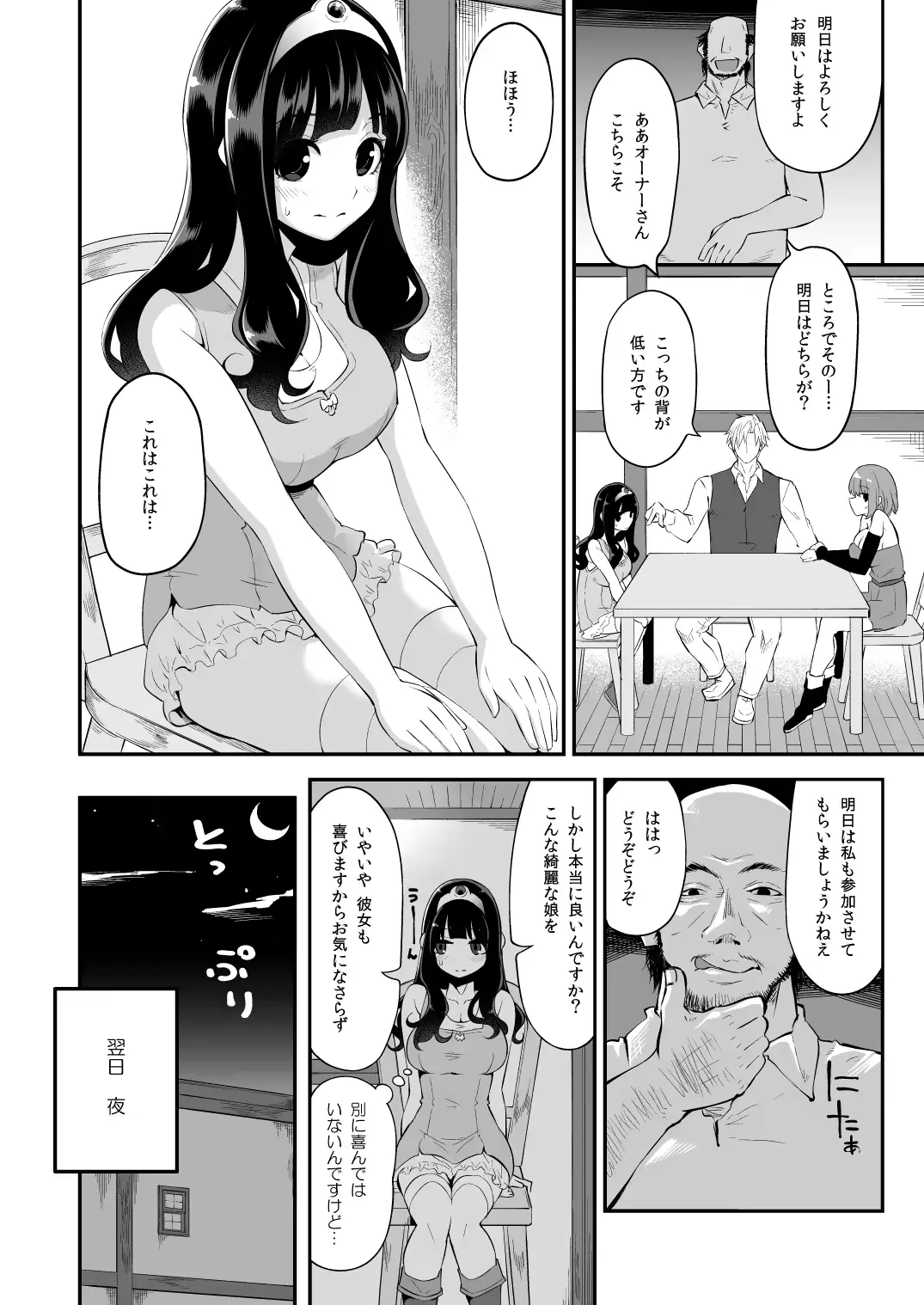 웹툰 이미지 8