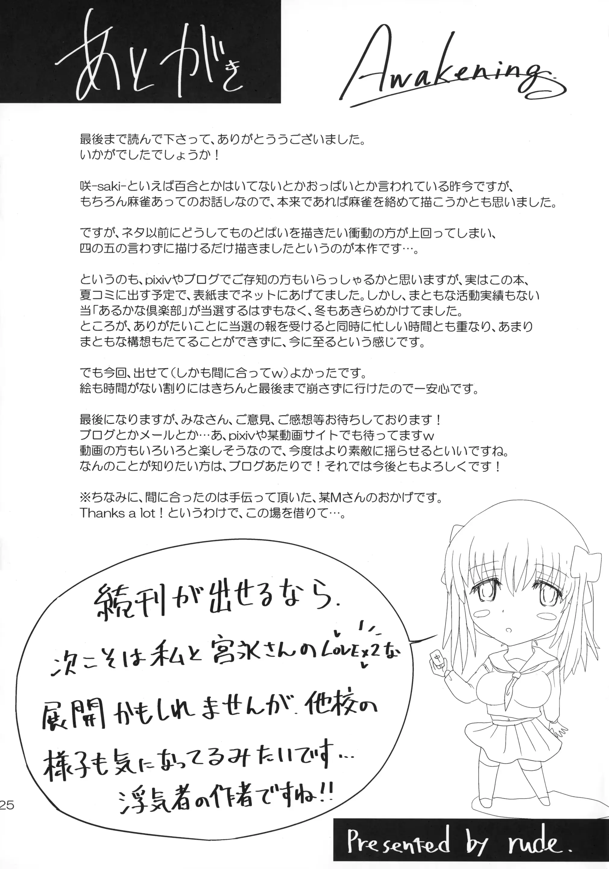 웹툰 이미지 23