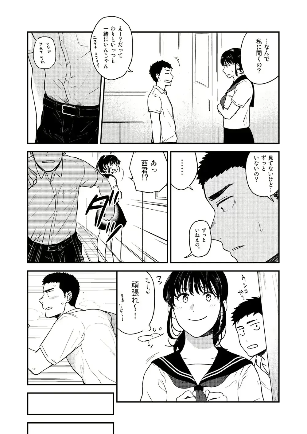 웹툰 이미지 28