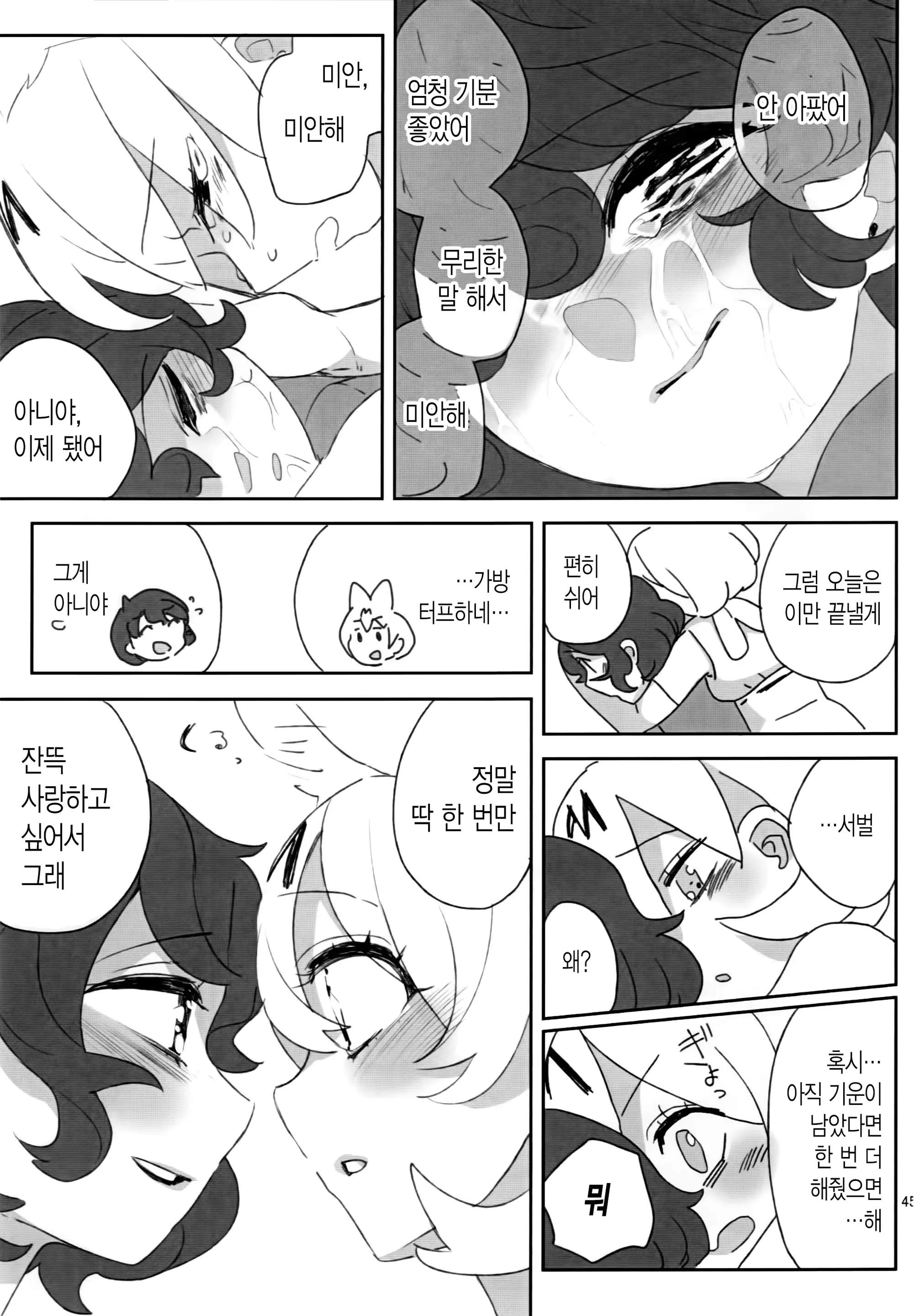 웹툰 이미지 45
