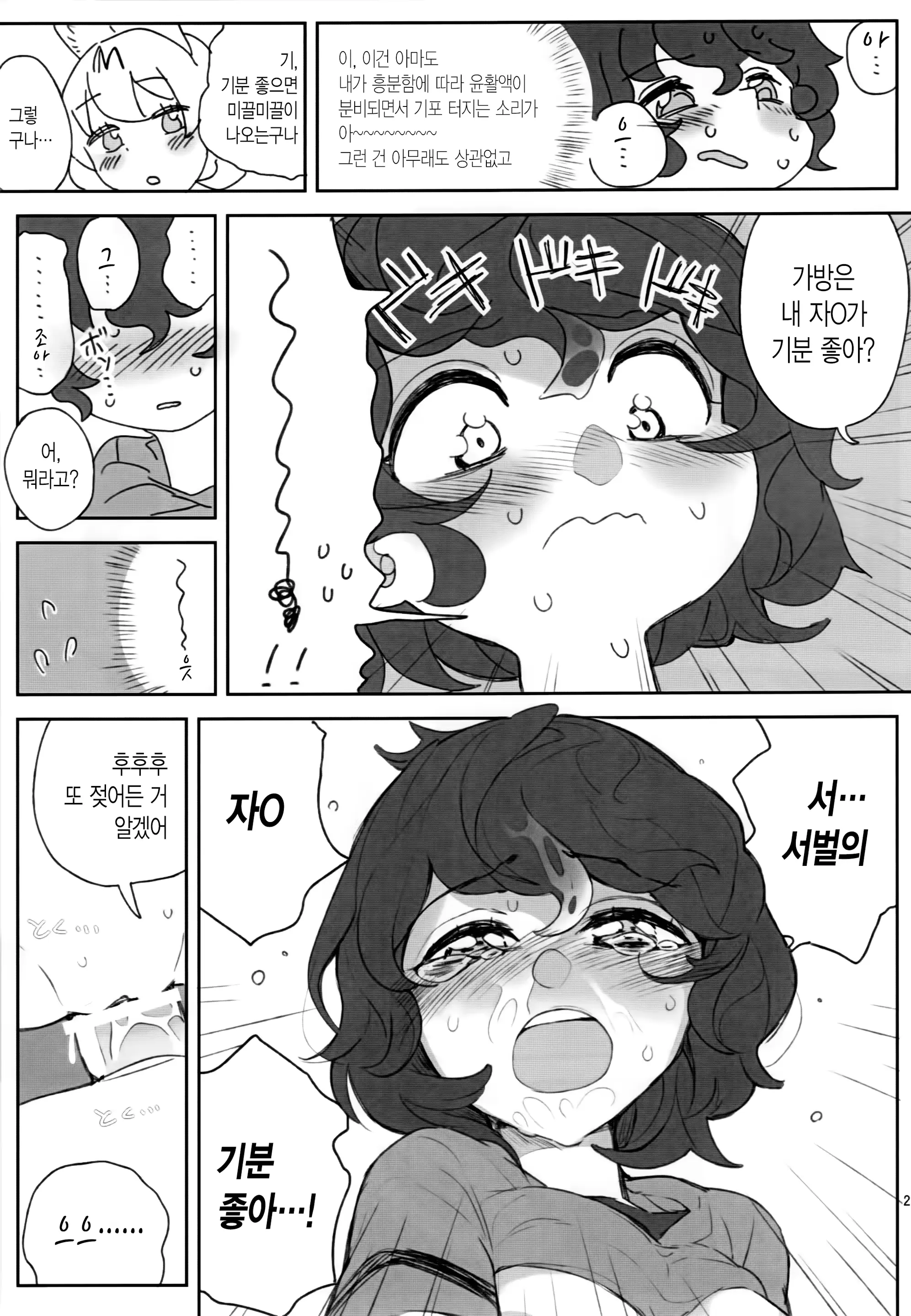 웹툰 이미지 23