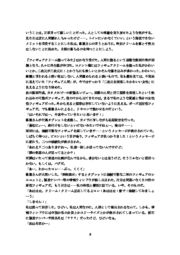 웹툰 이미지 12