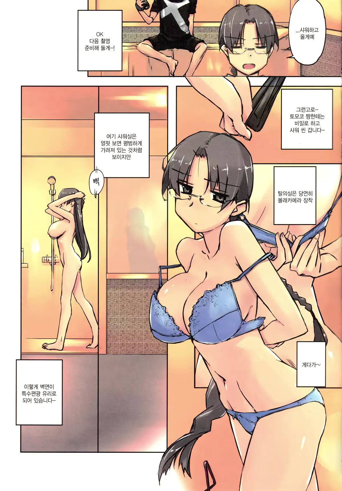 웹툰 이미지 6