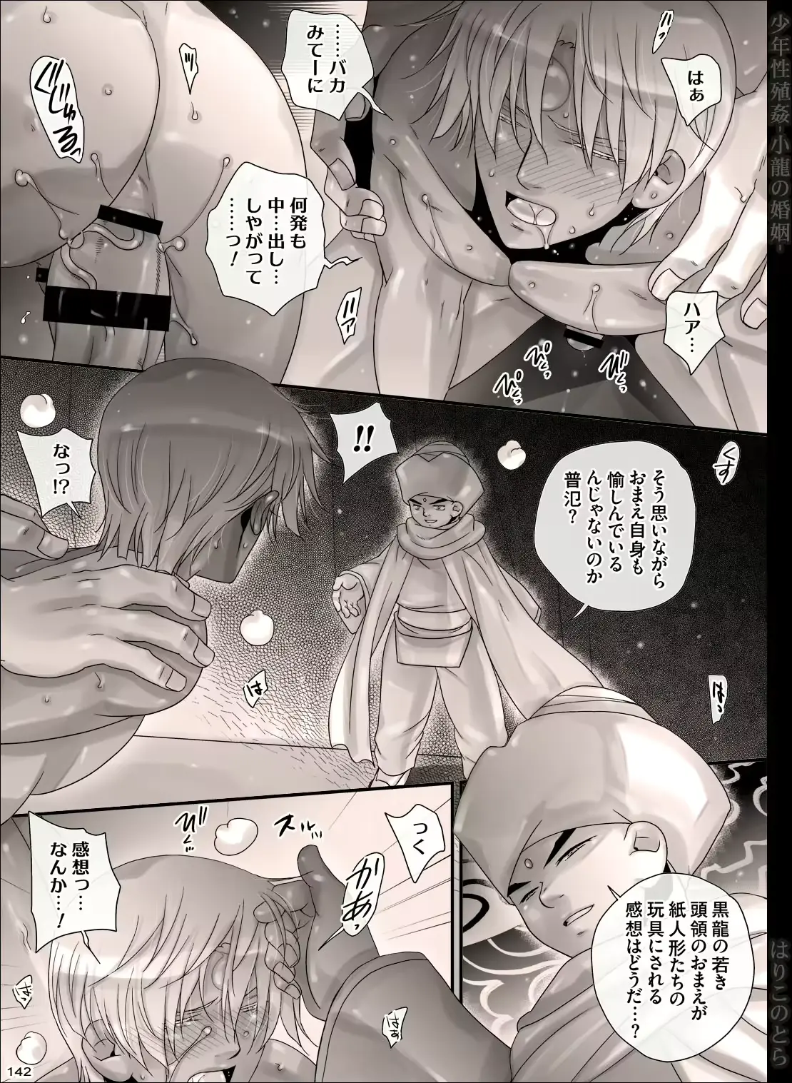 웹툰 이미지 141