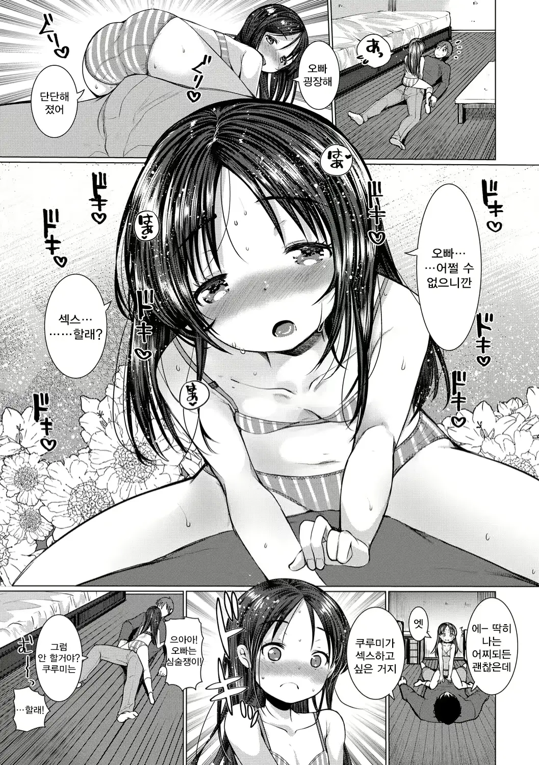 웹툰 이미지 74