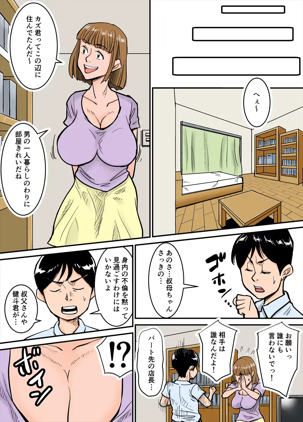 웹툰 이미지 1