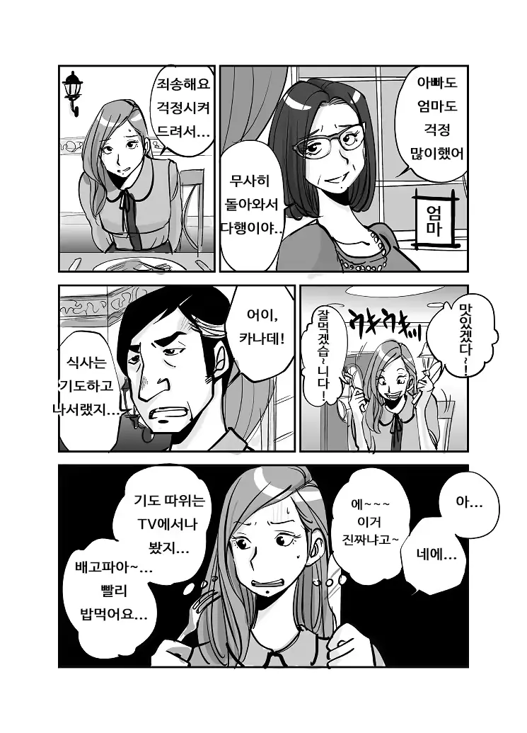 웹툰 이미지 129