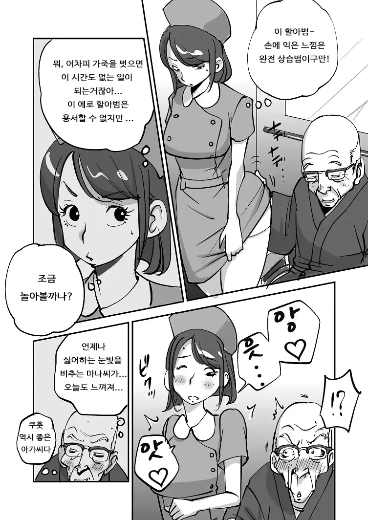 웹툰 이미지 37