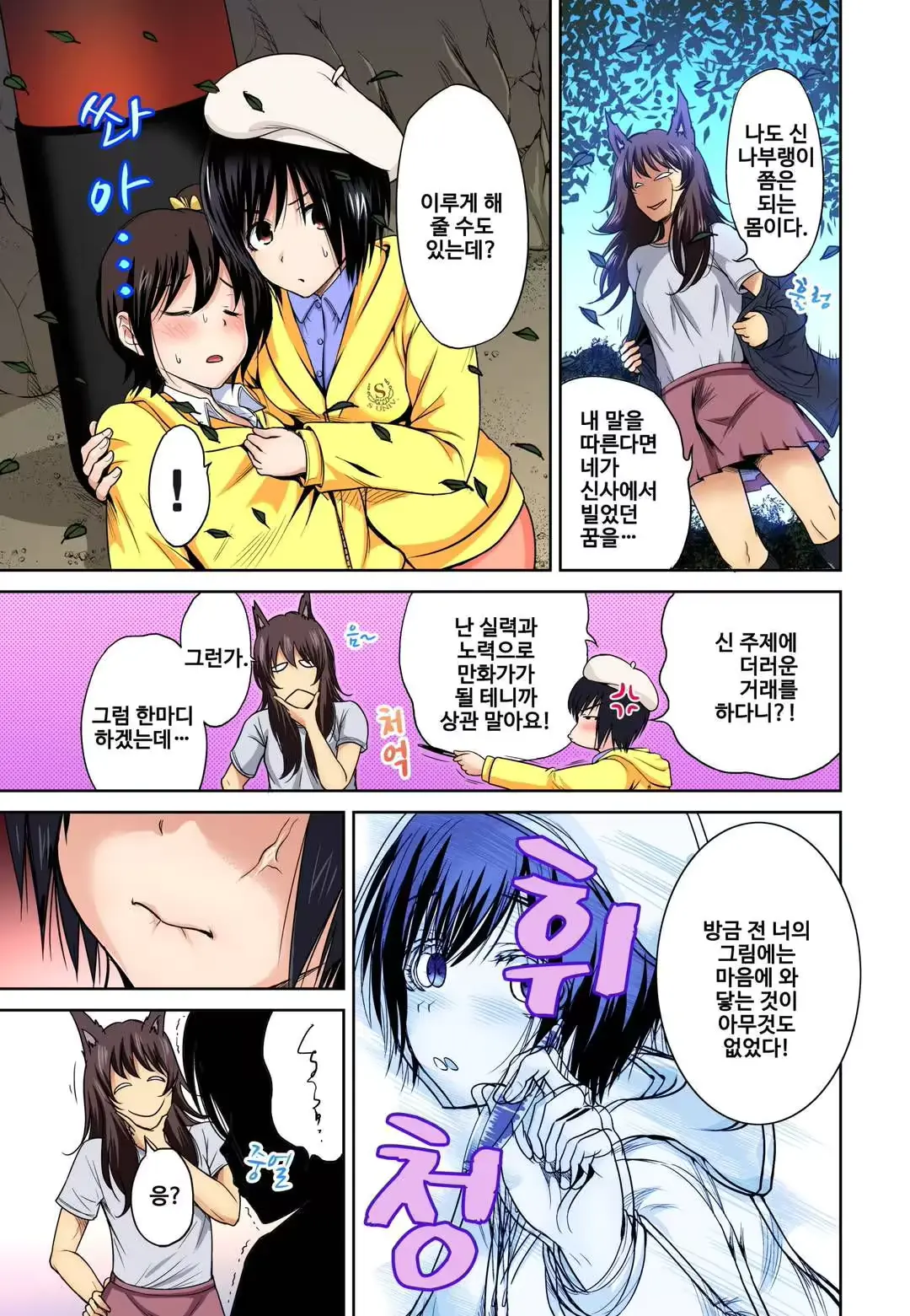 웹툰 이미지 1