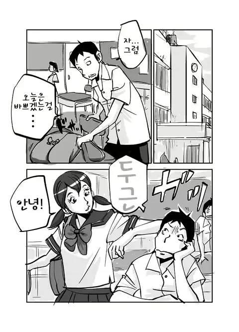 웹툰 이미지 86