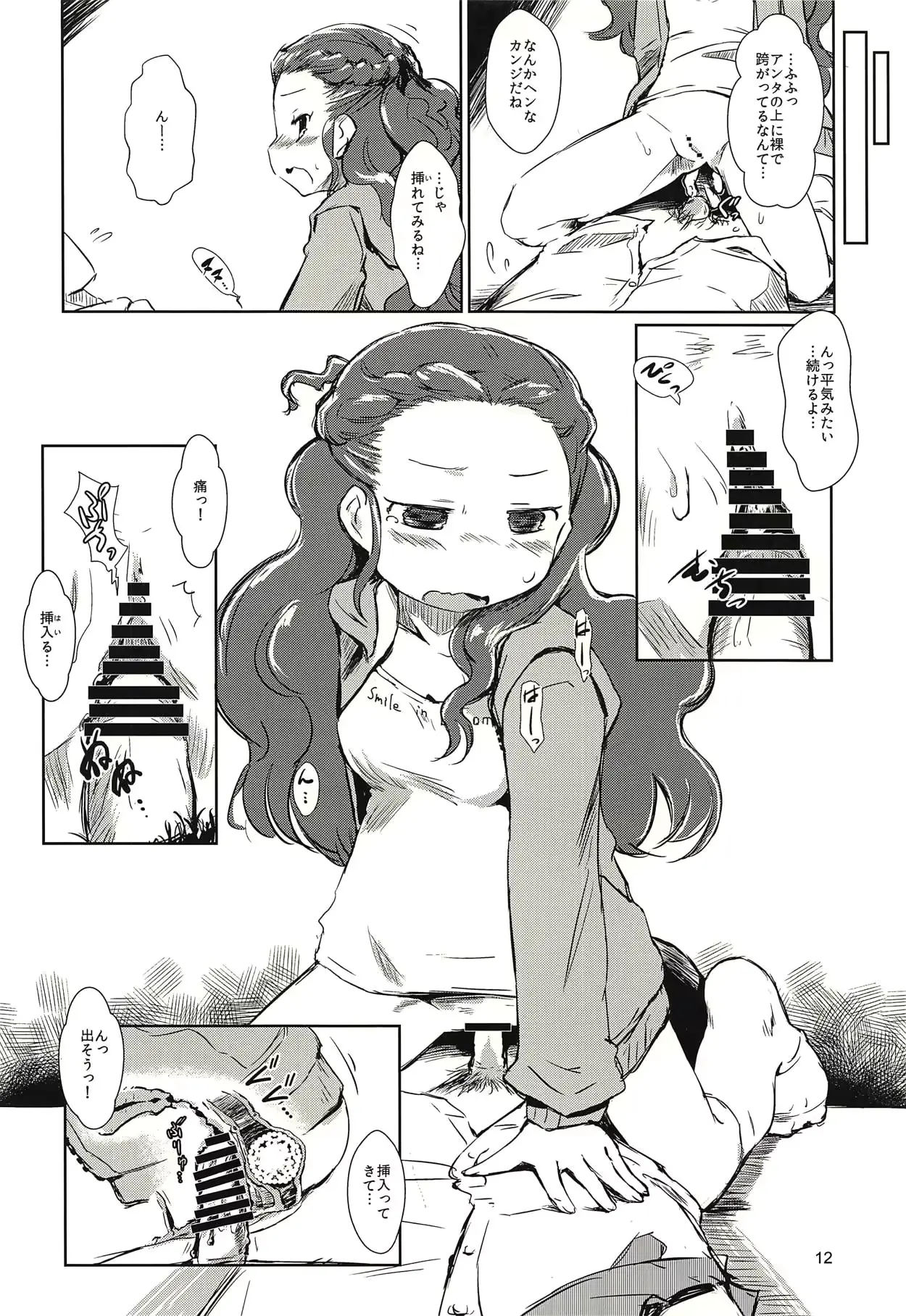 웹툰 이미지 10
