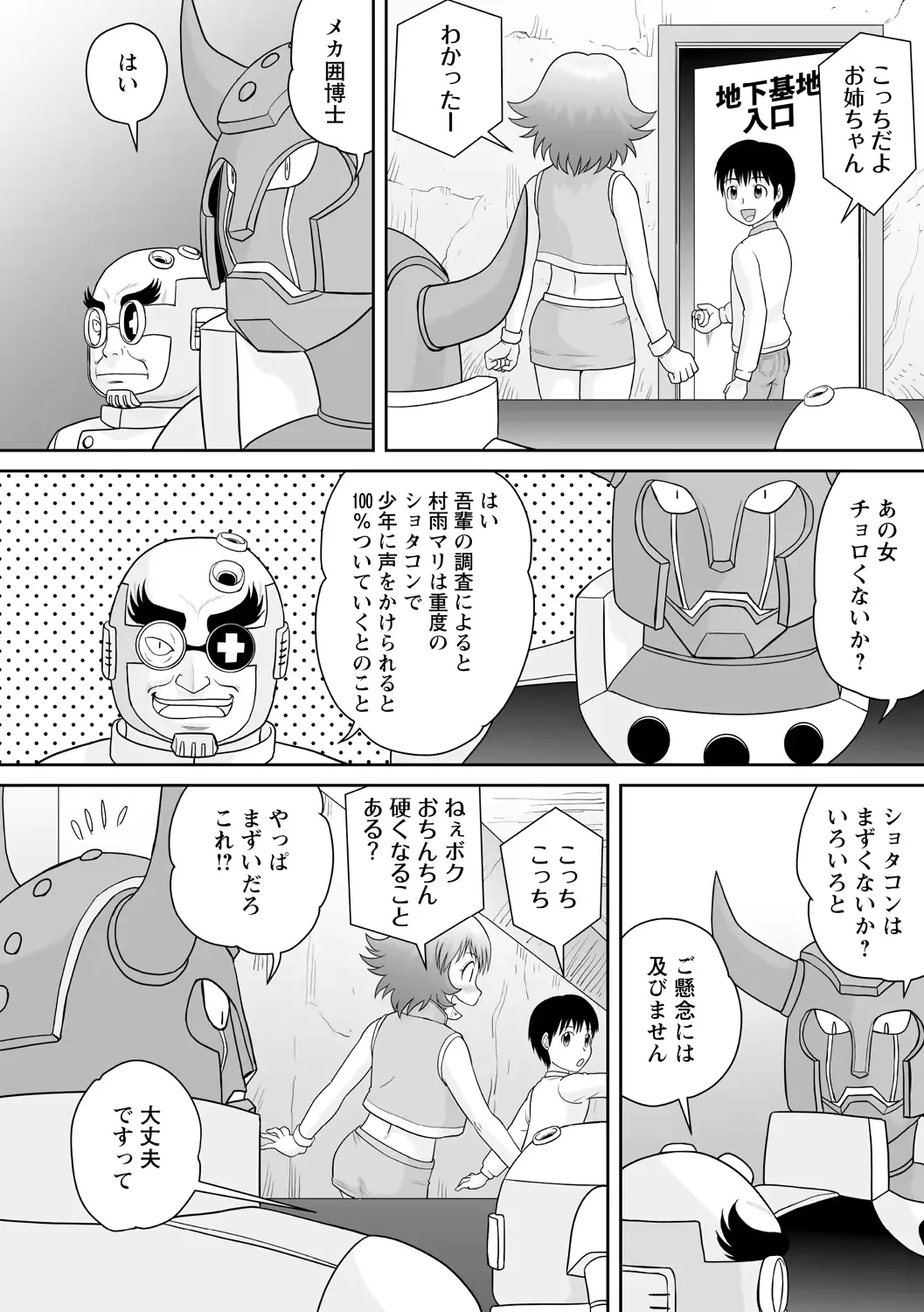 웹툰 이미지 53