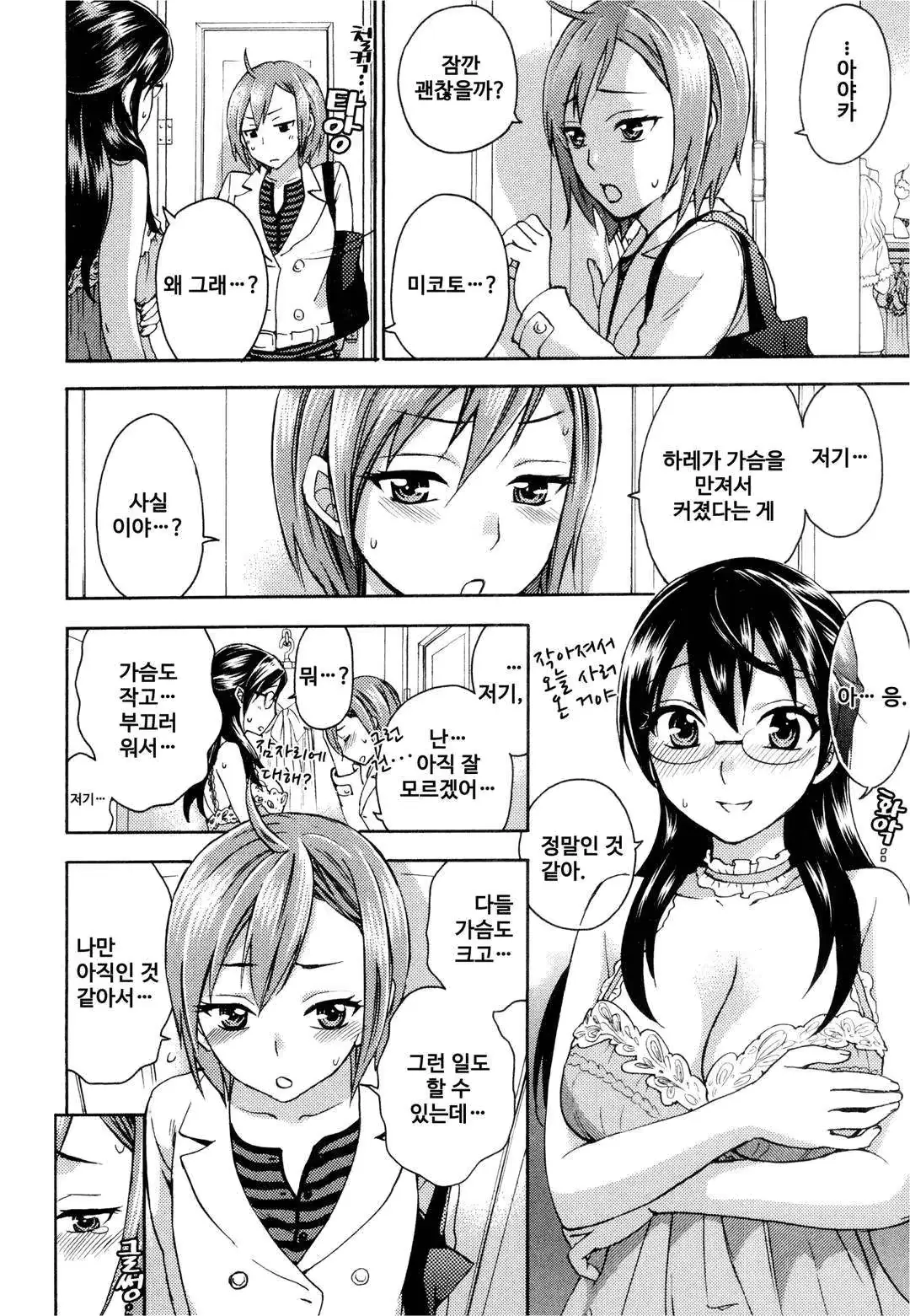 웹툰 이미지 94