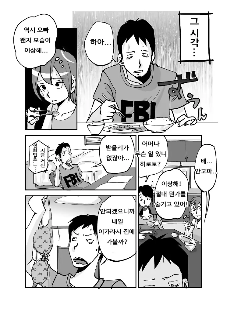웹툰 이미지 130