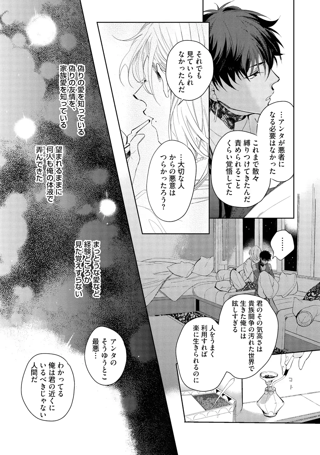 웹툰 이미지 82