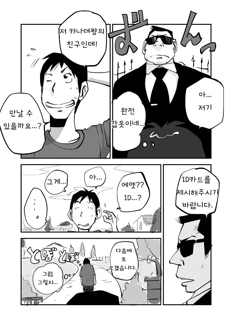 웹툰 이미지 149