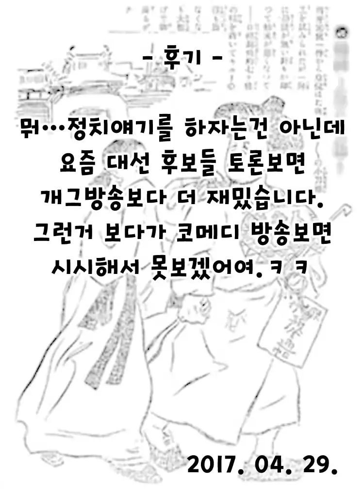 웹툰 이미지 32
