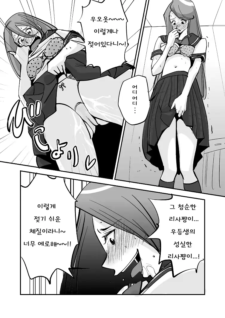 웹툰 이미지 183