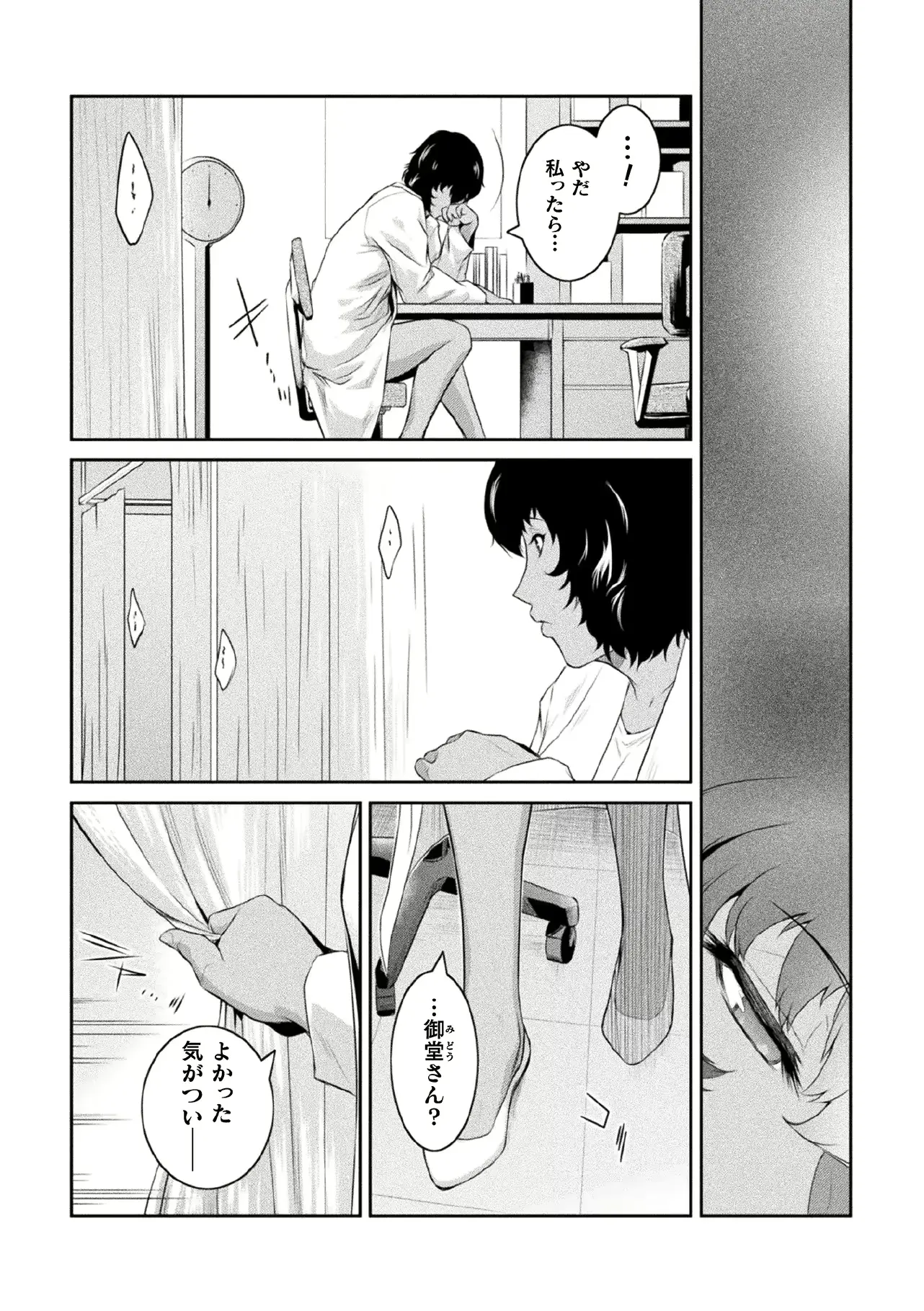 웹툰 이미지 107