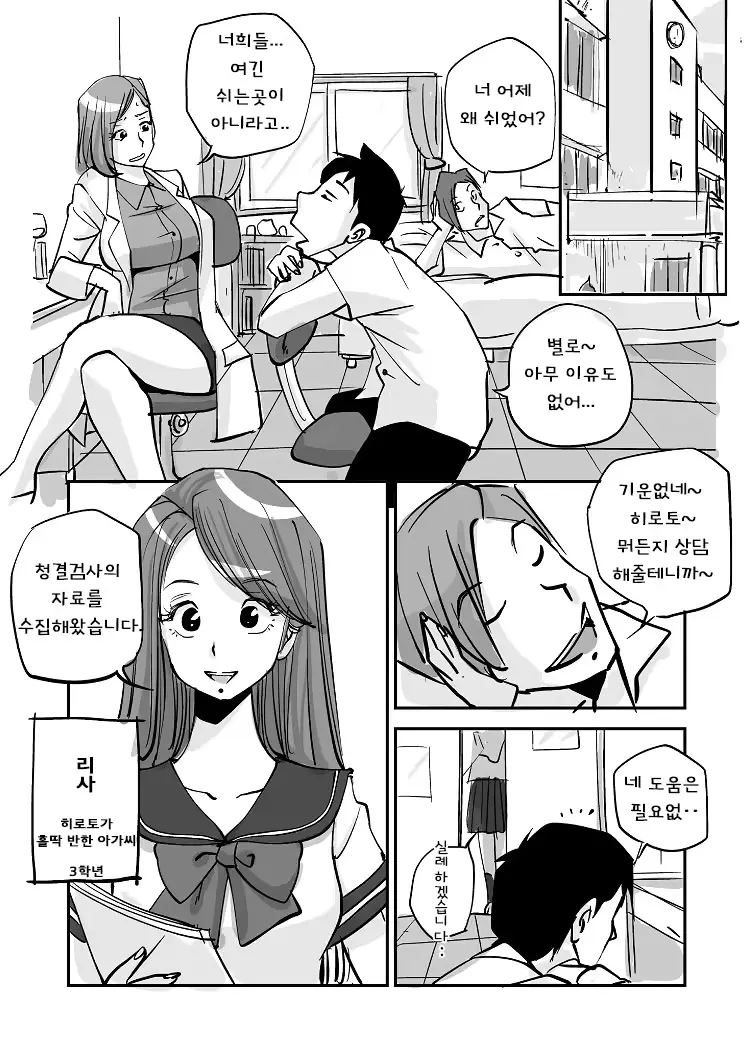웹툰 이미지 172
