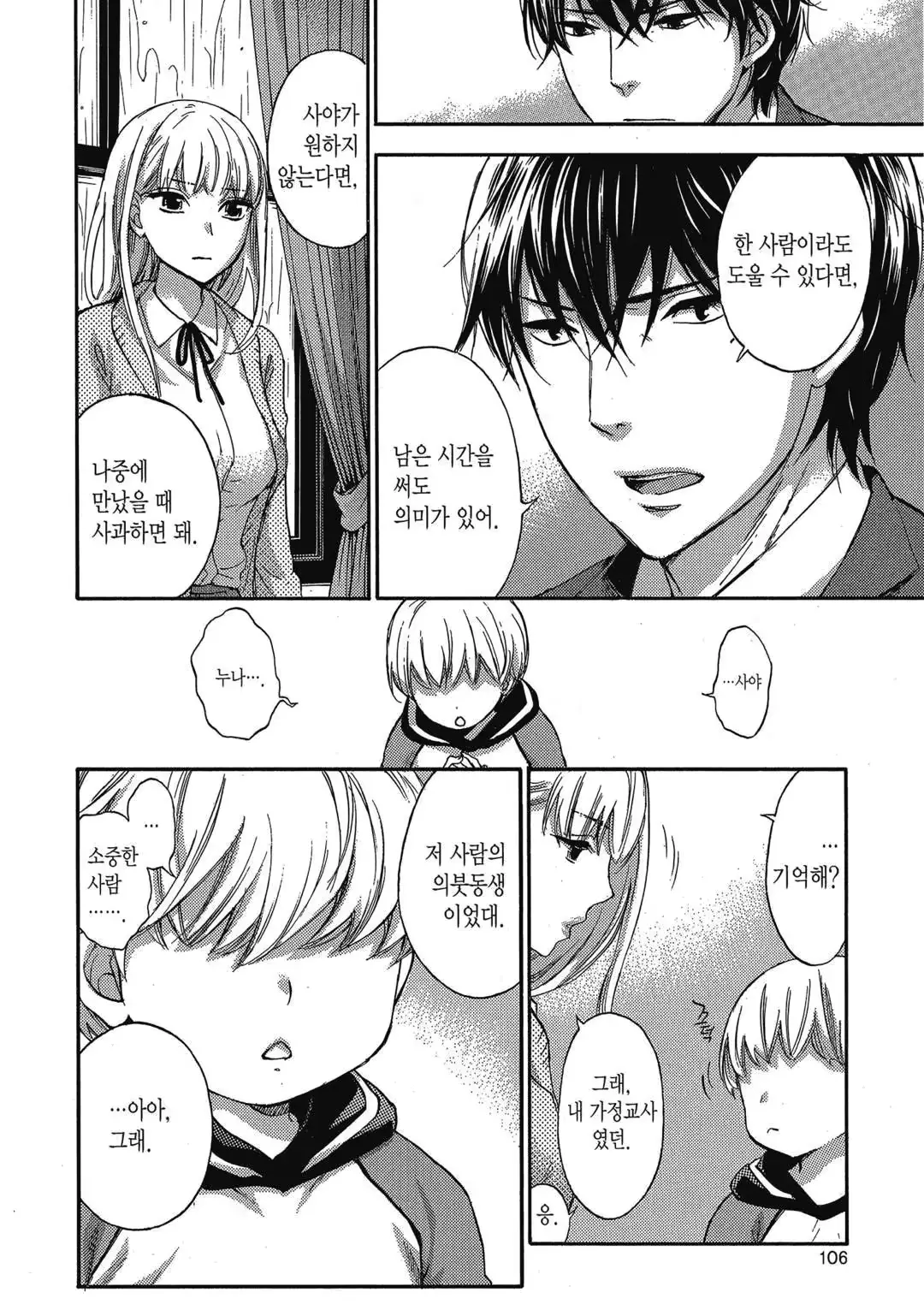 웹툰 이미지 102