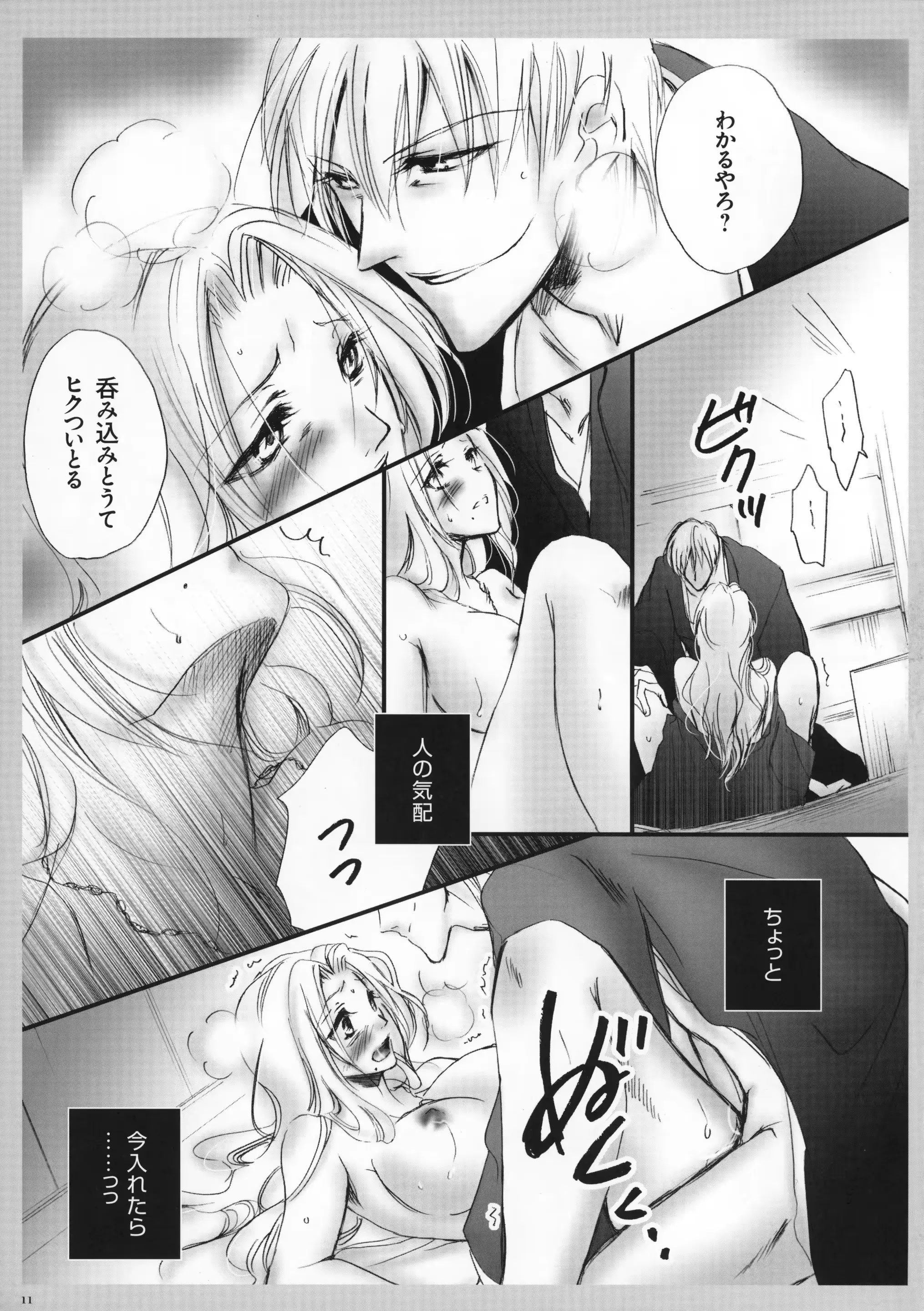 웹툰 이미지 11