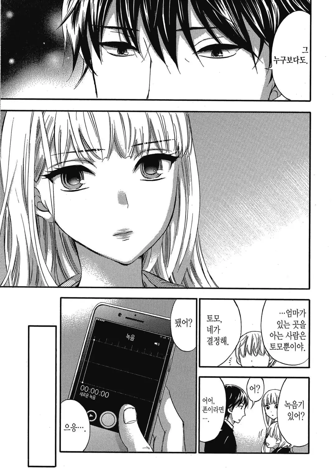 웹툰 이미지 103