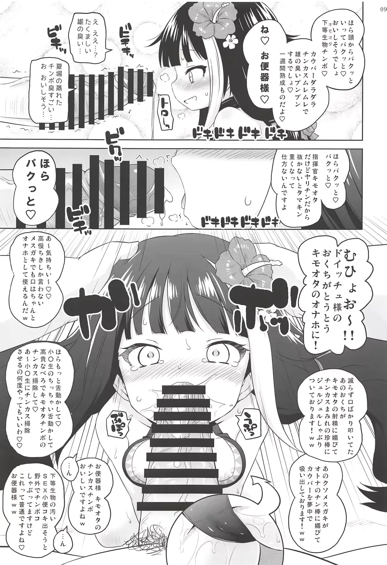 웹툰 이미지 6