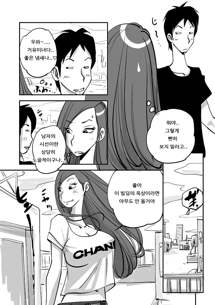 웹툰 이미지 9