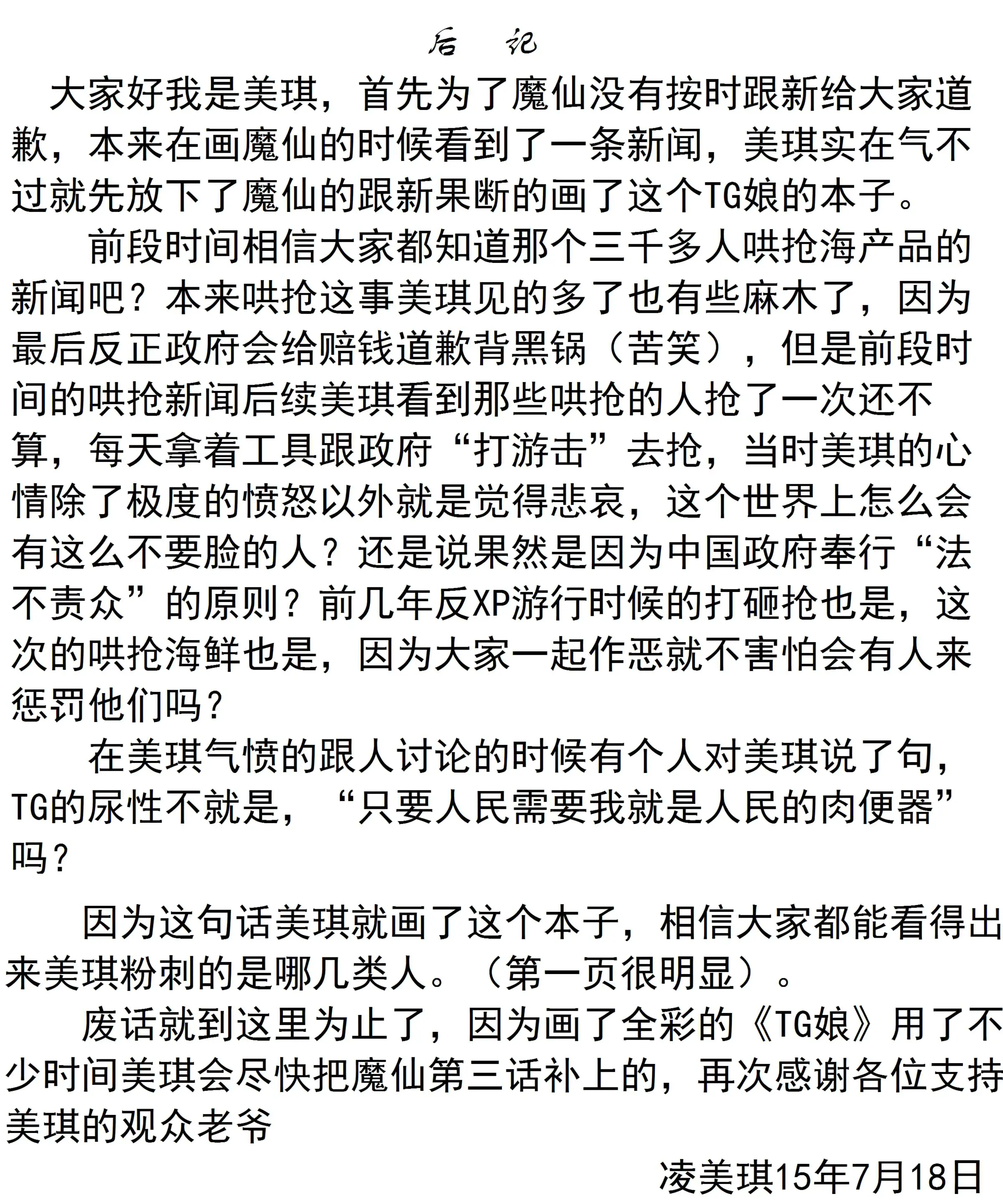 웹툰 이미지 14
