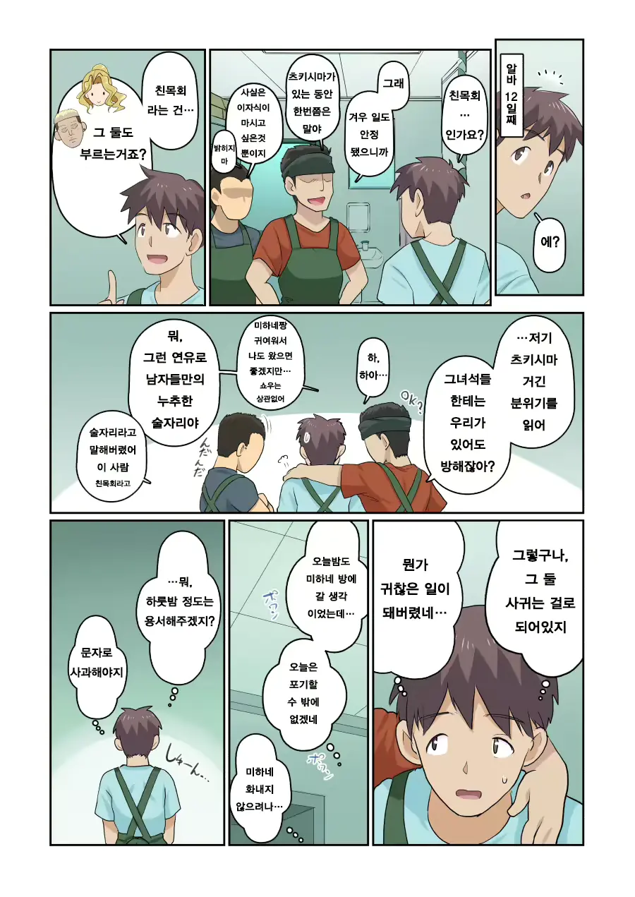 웹툰 이미지 100