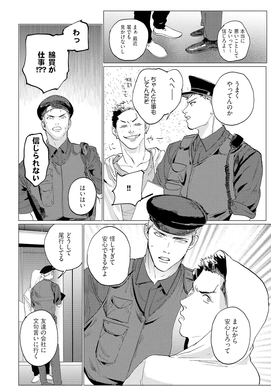 웹툰 이미지 97