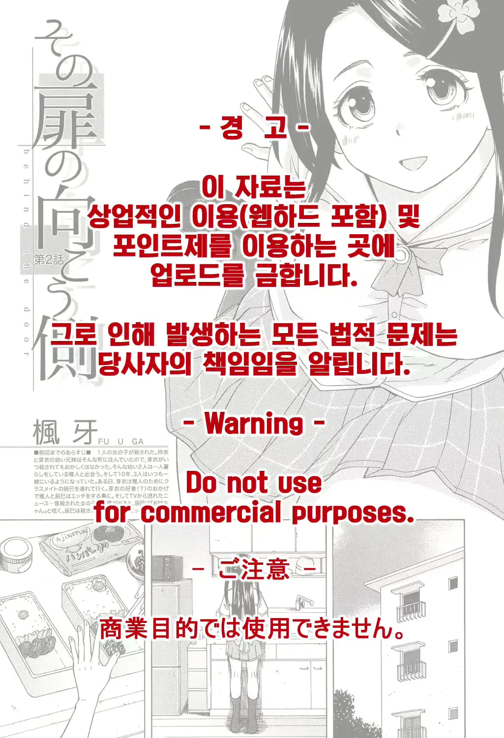 웹툰 이미지 1
