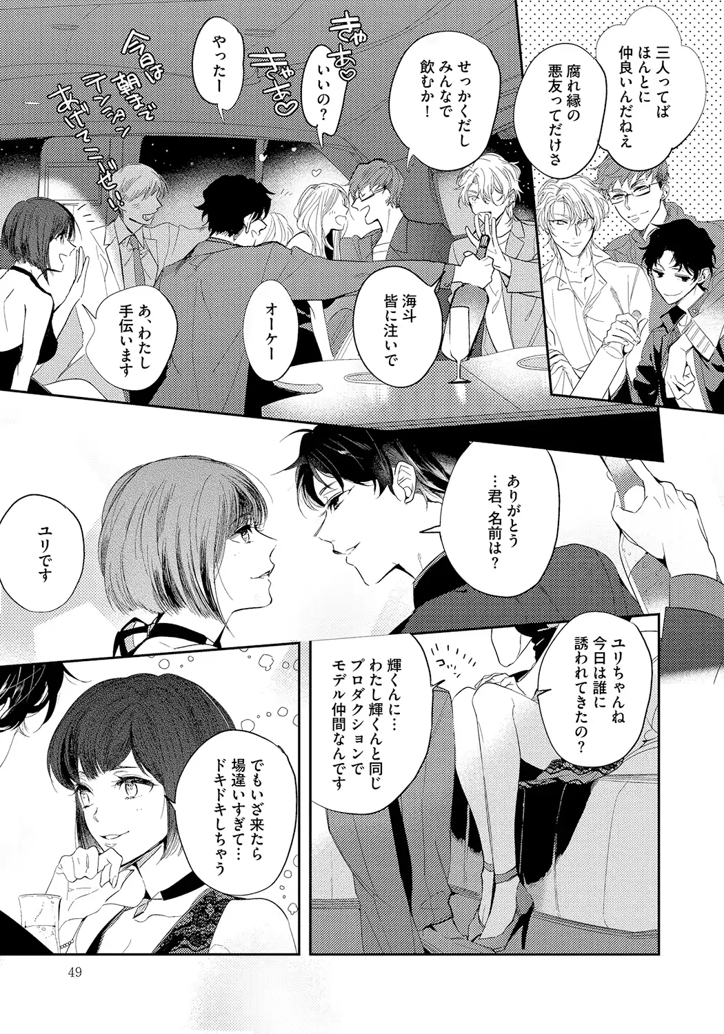 웹툰 이미지 48