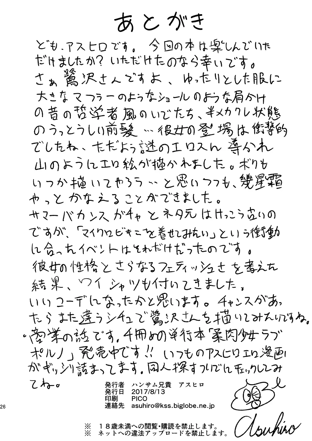 웹툰 이미지 25